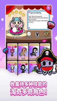 淘奇多奇拼图图1