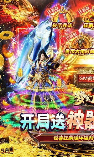 梦幻传奇最新版图2