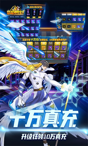 恐龙神奇宝贝送超究极数码兽版(5)