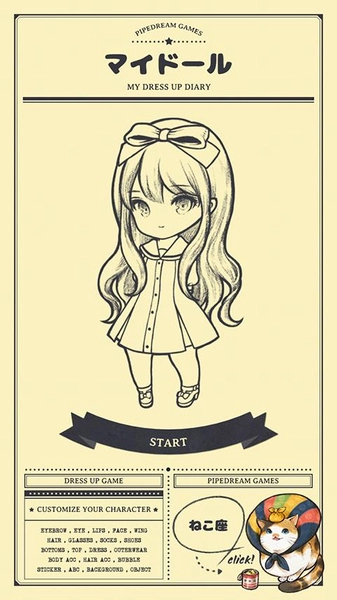 萌娃换装日记(4)