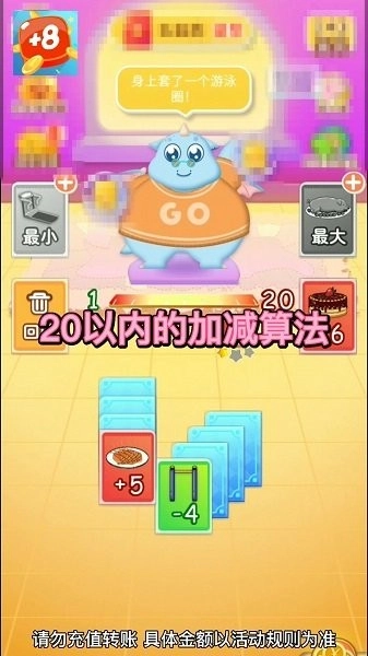 开心数字接龙图1