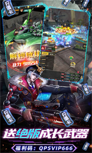 战火英雄  安卓版