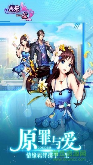 再来一发游戏图1