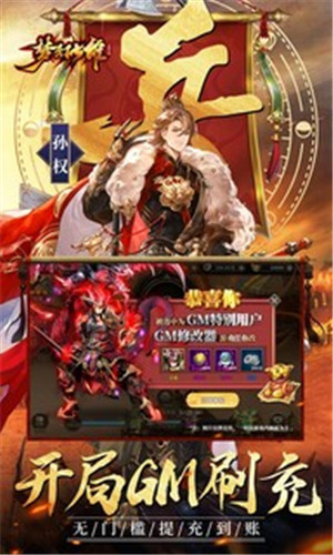 梦幻七雄  安卓版