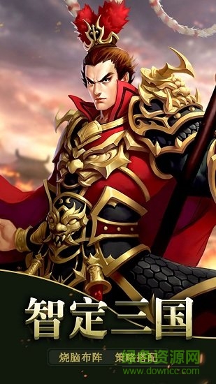 天下猛将传图2