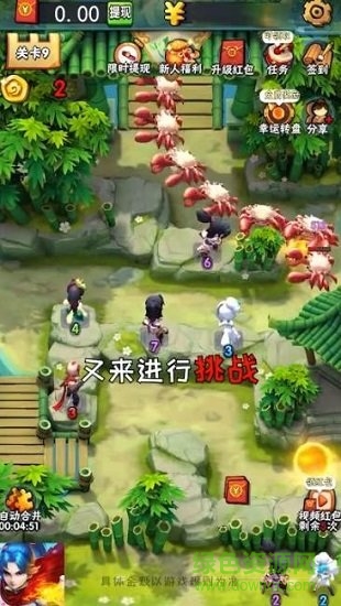 滚蛋吧修仙梦游戏