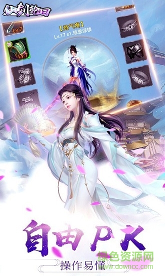 仙剑轮回游戏图2