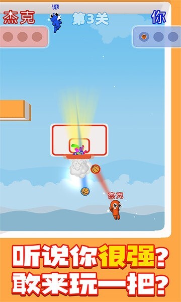 篮球决赛游戏手机版(1)