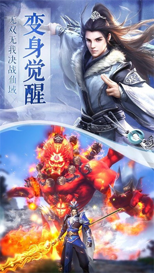 一剑斩仙  安卓版-图4