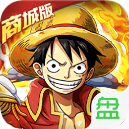 热血海贼团商城版