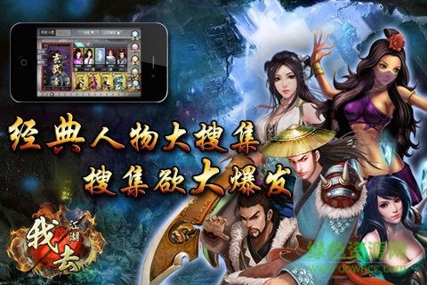 我去江湖最新版图4