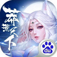 莽荒天下山海修仙