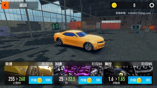 赛车激情狂飙游戏