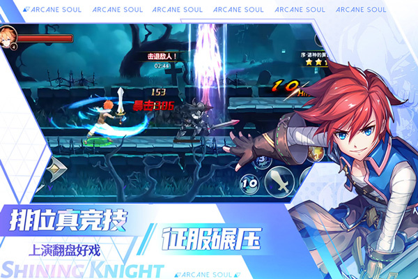 剑之痕  安卓版(4)