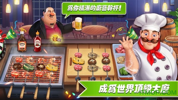 hycooking汉化版图3