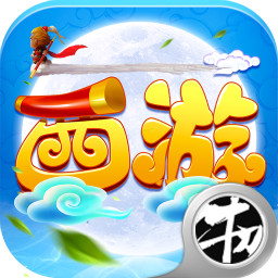 十万个孙悟空最新版