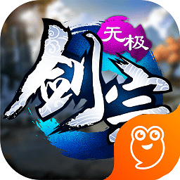 无极剑宗变态版