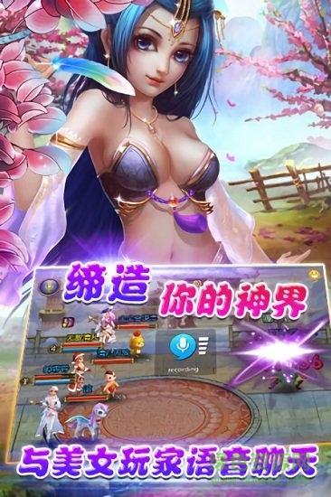 神界魔域免费最新版图4