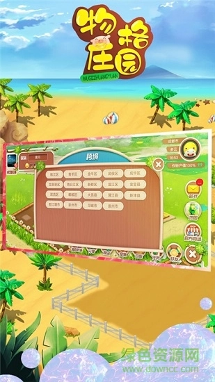 物格庄园最新版图1