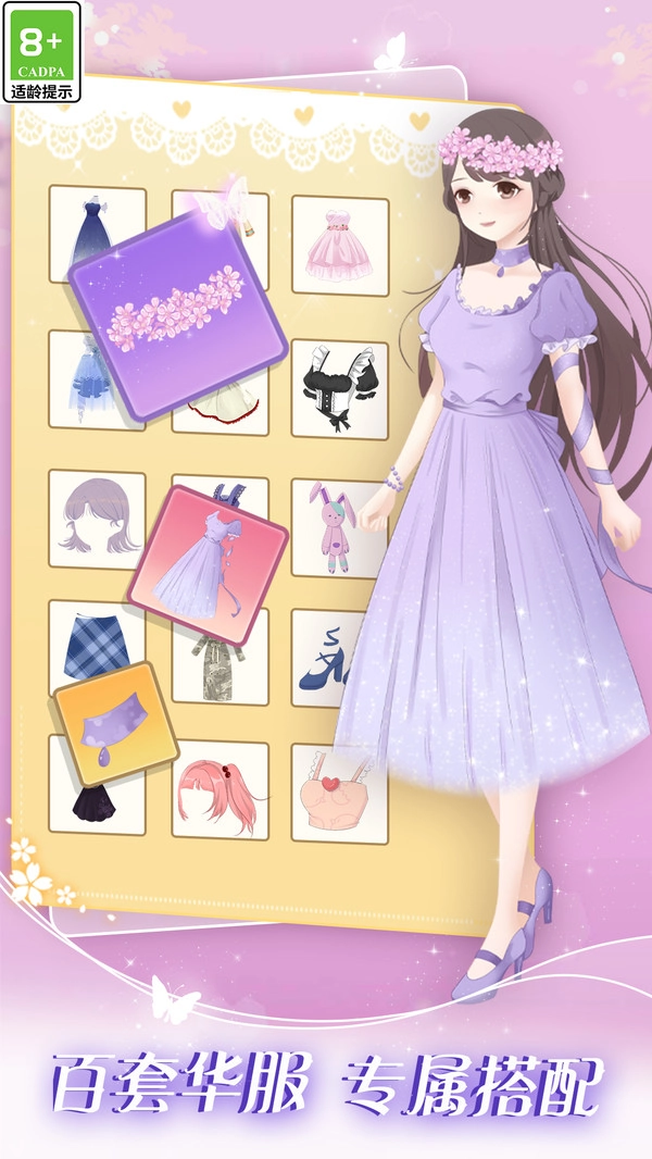 次元少女爱美妆图4