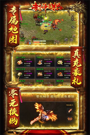 封神之怒  安卓版3