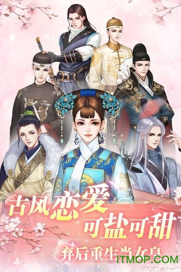 祸水红颜游戏-图1