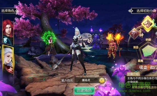 仙缘修魔海游戏