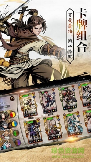 武斗仙元图4