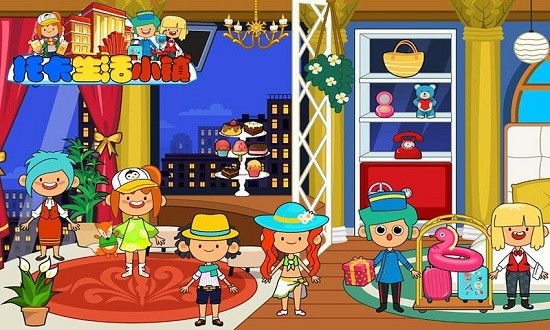 米加小镇土豪酒店最新版(1)