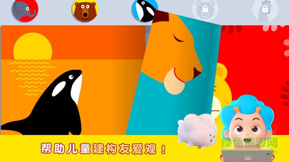 拯救熊熊最新版图1