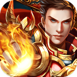 烈焰灭神单职业版