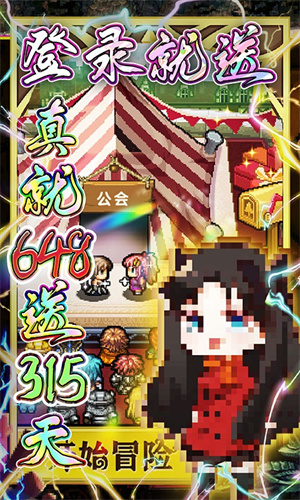 冒险与挖矿星耀版