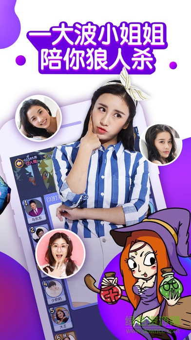 饭局狼人游戏正版