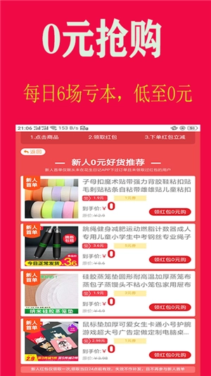 五亿联盟红包版图3