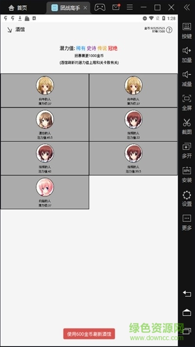 团战高手手机版