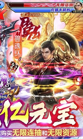 掌动仙魔决bt版(2)