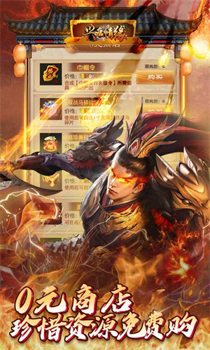 兴唐情缘  安卓版