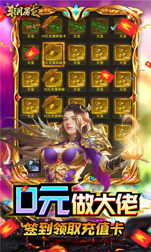 斩月屠龙最新版(2)