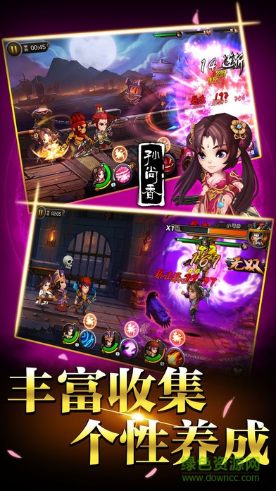 弑神三国红包版图4