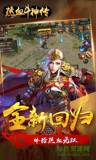 热血斗神传游戏图1