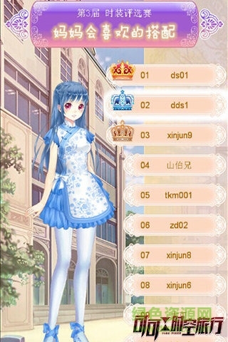 可可的时空旅行