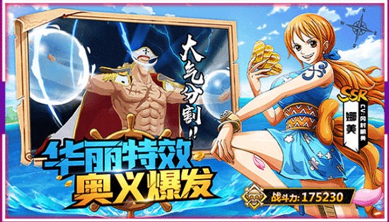 桃色海贼团最新版