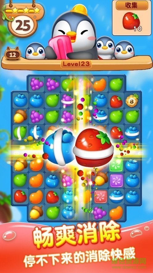 欢乐水果游戏