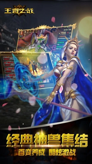王者之战(正版