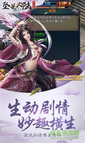 坠星大陆唐三异界图3