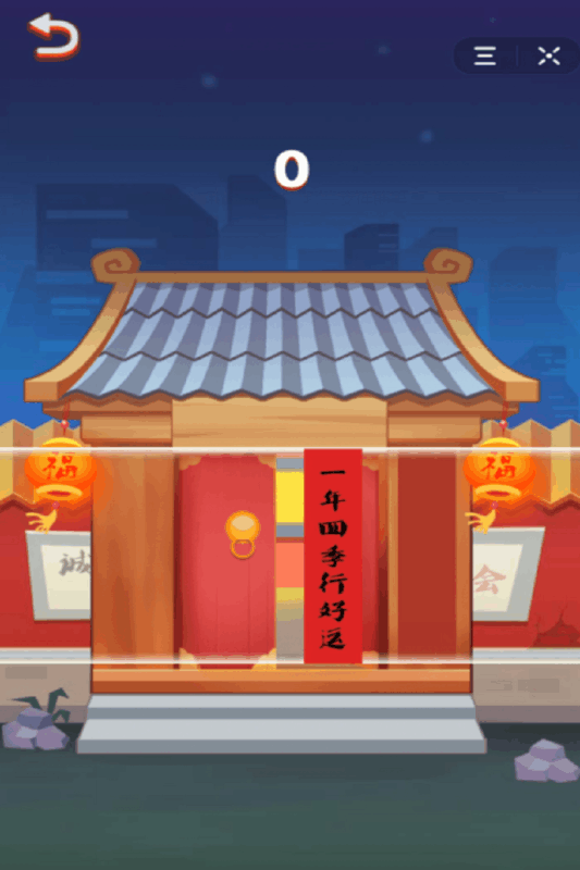 春节修炼手册(1)