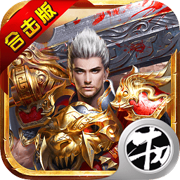 烈焰重生手机版