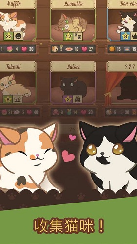 CatCafe最新版图1