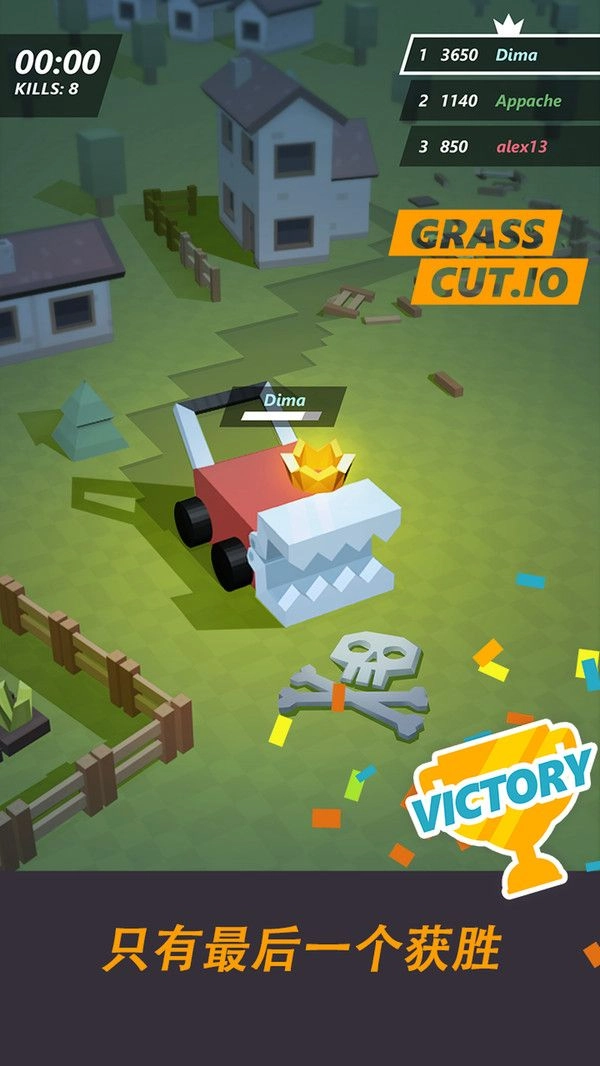 割草机大乱斗io图4