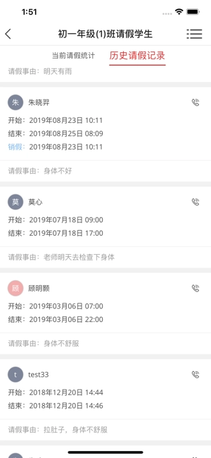 滦州智慧教育图3